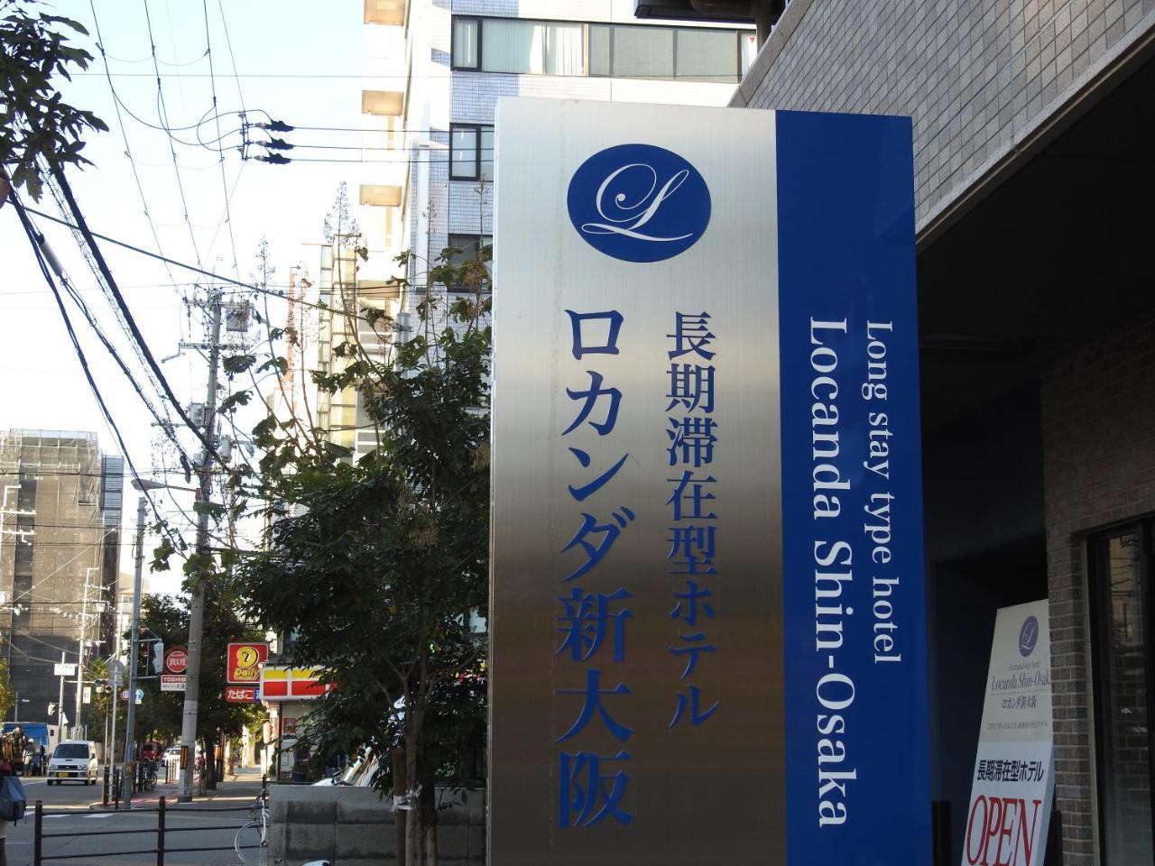 Locanda Shin-Osaka Ngoại thất bức ảnh